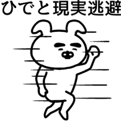 Animation sticker of Hideto