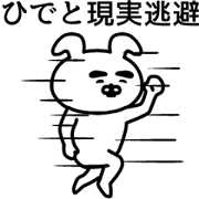 Animation sticker of Hideto