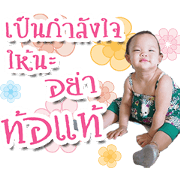Nong Lalin