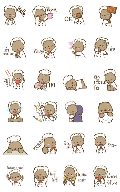 Cooking Bear (Cute)