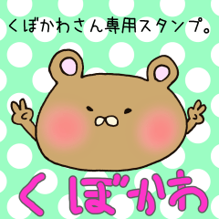 Mr.Kubokawa,exclusive Sticker