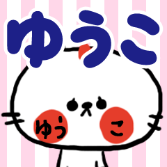 *yuuko sticker