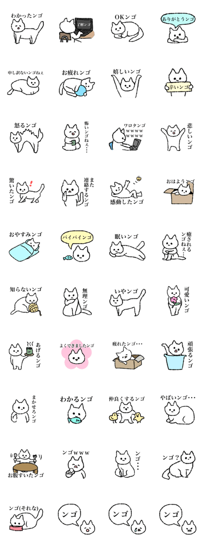 Fashionable ending sticker