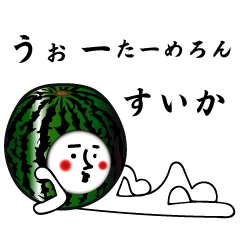 surreal watermelon man