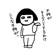 stamp of himono