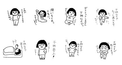 stamp of himono