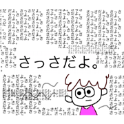 sassa_stamp