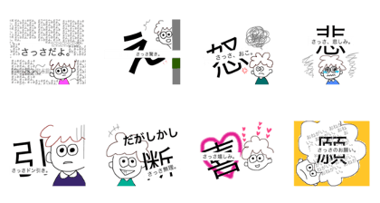 sassa_stamp