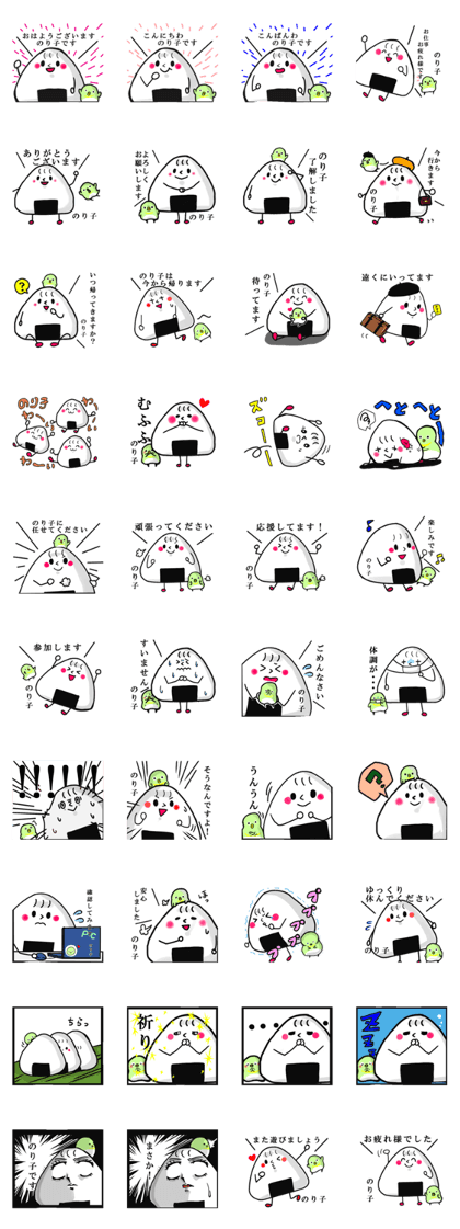 cute rice ball(noriko)