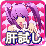A threatening Harajuku girl Ao Hanago