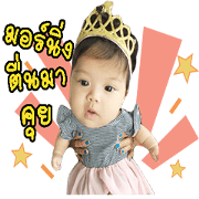 Chanya baby