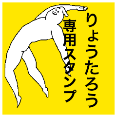 Ryotaro special sticker