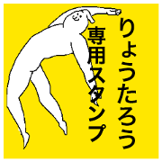 Ryotaro special sticker