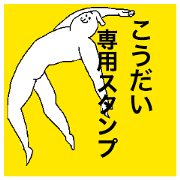 Kodai special sticker