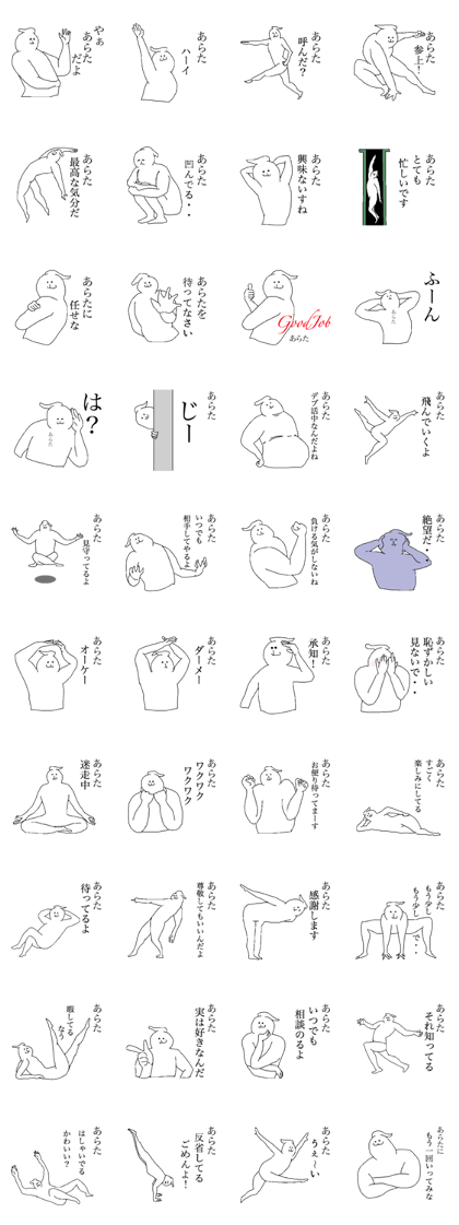 Arata special sticker 2