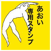 Aoi special sticker