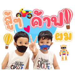 Hi! We are twins Gan-Gus