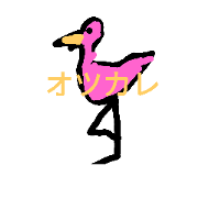Flamiingo