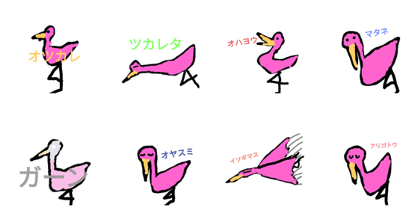 Flamiingo