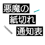 study! study! study!