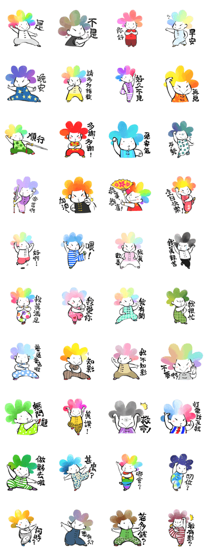 Taiwanese Kung fu Rainbow!