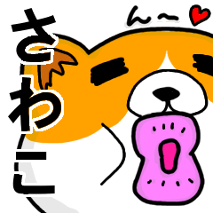 Stickers from "Sawako" with love