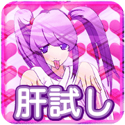 system girl that is a threatening skill