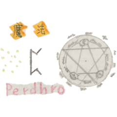 魔界盧恩