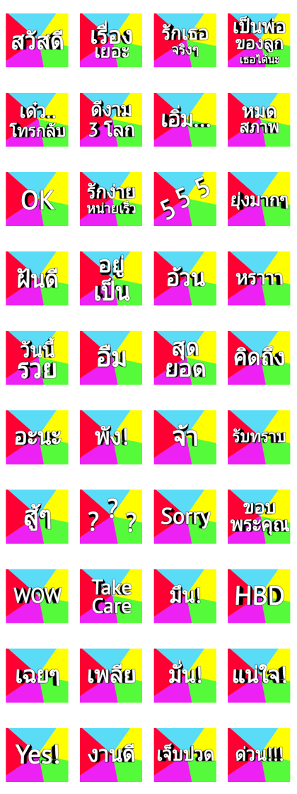 Text Colorful