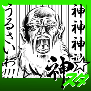 KAMISAMA Stickers