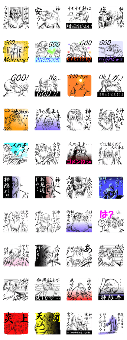 KAMISAMA Stickers