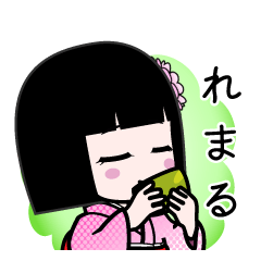 れまる（デカ文字）のLINEスタンプ