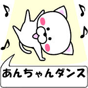 "Antyan" dedicated name Sticker (Move)