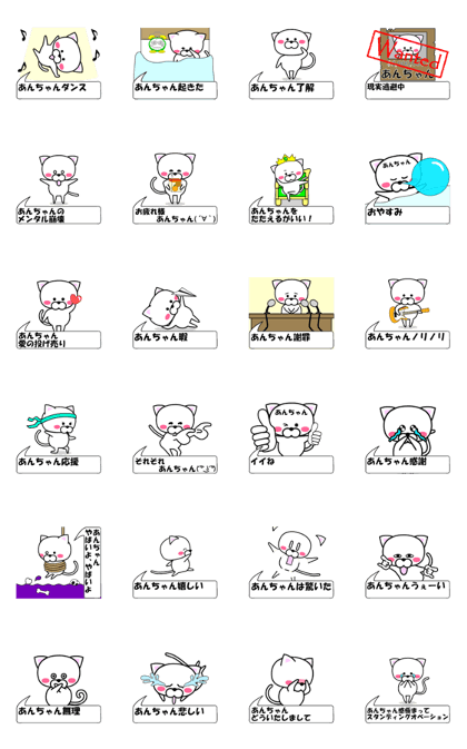 "Antyan" dedicated name Sticker (Move)