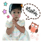 Aob-Auan Cutie baby