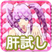 girls that are threatening and good