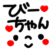 Name Sticker.[bichan]