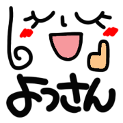 Name Sticker.[yossan]