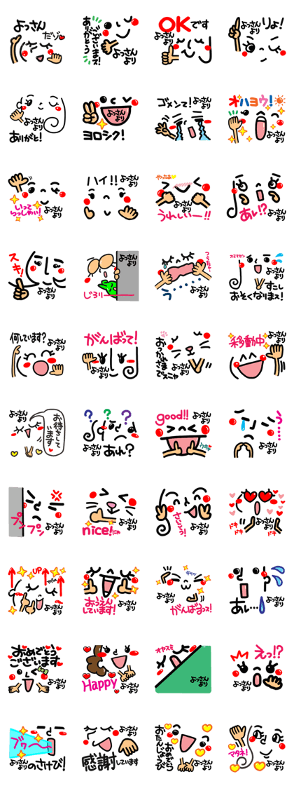 Name Sticker.[yossan]