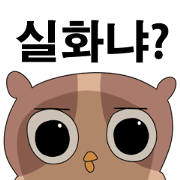 Kkyukkkyuk (Korea version)