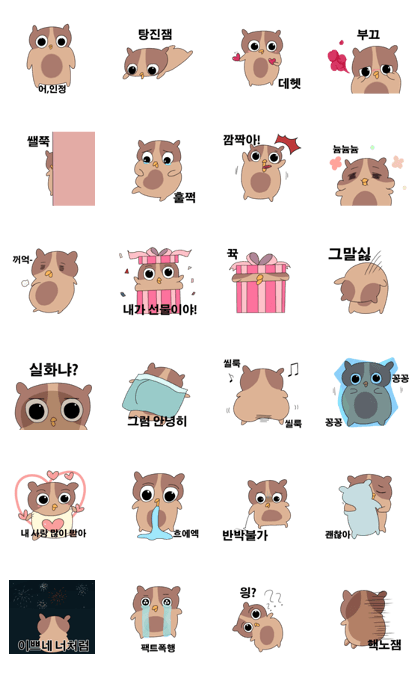 Kkyukkkyuk (Korea version)