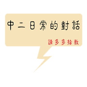 In the two daily dialogue
