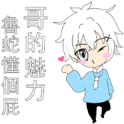 popular Silver boy