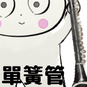 orchestra Clarinet traditional Chinese