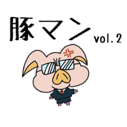 BUTAMAN vol.2