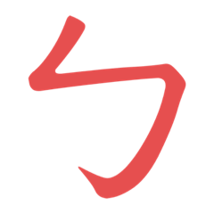 Zhuyin Study Ep.00