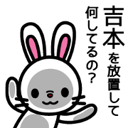 Yoshimoto Sticker