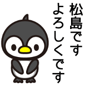 Matsushima Sticker