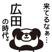 Hirota Sticker
