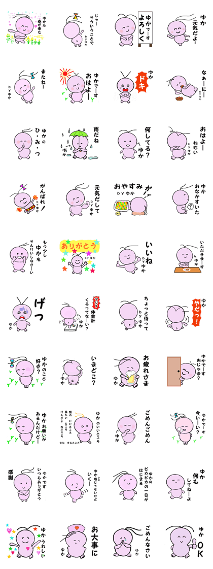 (Yuka chan) Special Stamps